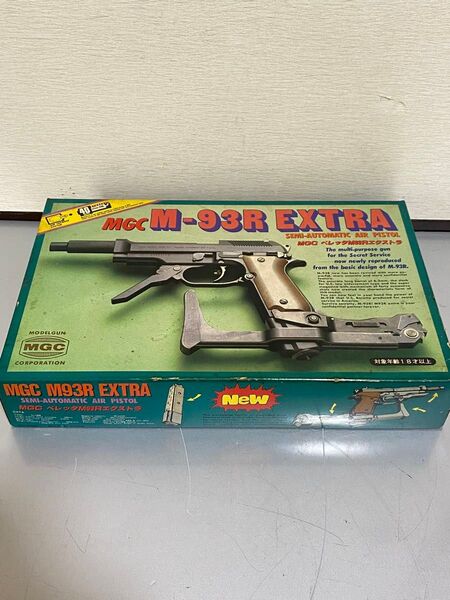 MGC M-93R-EXTRA