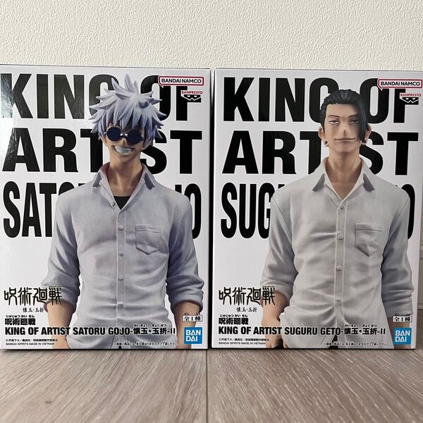 呪術廻戦 KING OF ARTIST 五条悟 夏油傑 懐玉・玉折-Ⅱ 2体セット
