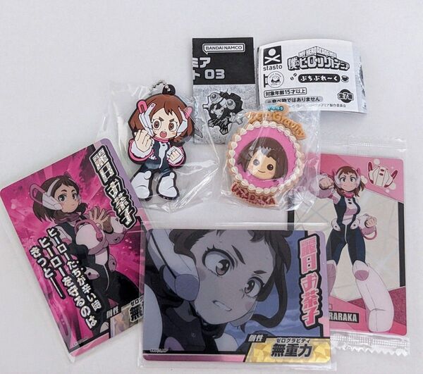 僕のヒーローアカデミア 麗日お茶子 グッズセット