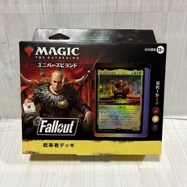 MTG Fallout 統率者デッキ シーザー万歳