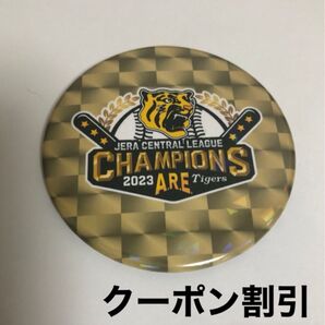 阪神タイガース 2023年 優勝記念 ホログラム缶バッジ 大サイズ 正規品 ARE アレ