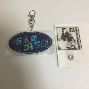 阪神タイガース 坂本誠志郎選手 シークレットアクリルキーホルダー シルエットスマホホルダー 2個セット