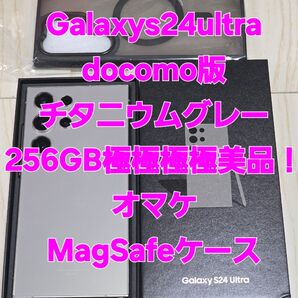Galaxy S24Ultra256GB docomo版チタニウムグレー極美品!