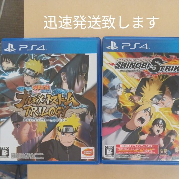【PS4】 NARUTO-ナルト- 疾風伝 ストライカー 2点セット