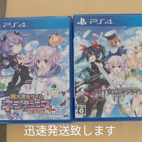 【PS4】 超次次元ゲイム ネプテューヌ 2点セット