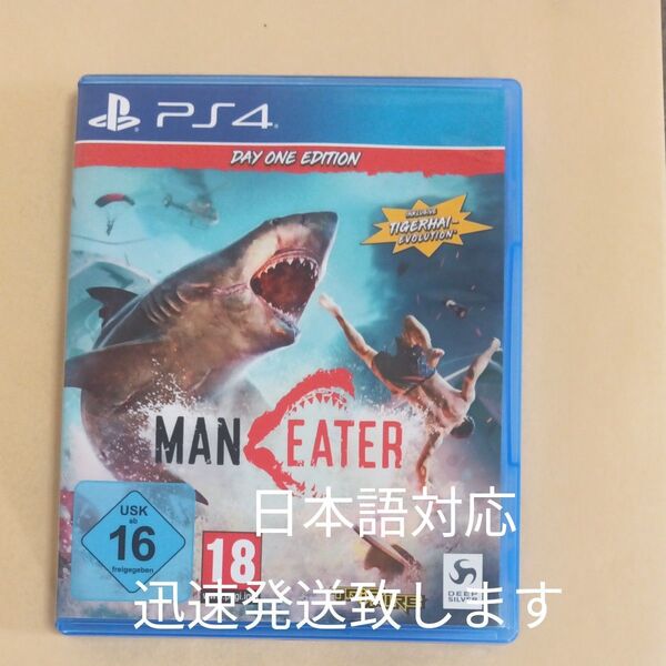PS4 マンイーター 海外版