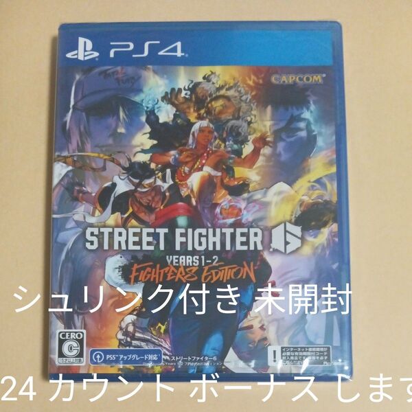 【PS4】 Street Fighter 6 Years 1-2 ファイターズエディション 新品未開封