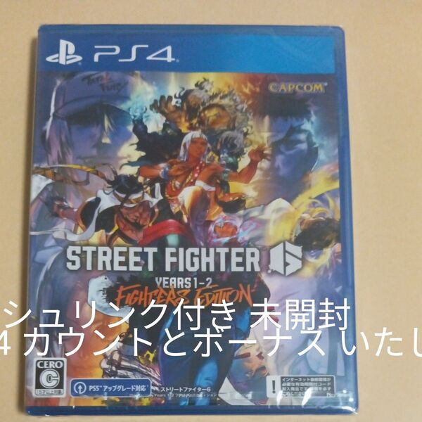 【PS4】 Street Fighter 6 Years 1-2 ファイターズエディション