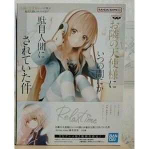 椎名真昼 Relax time フィギュア