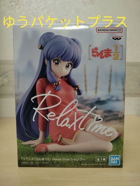 らんま1/2 シャンプー Relax time フィギュア バンプレスト