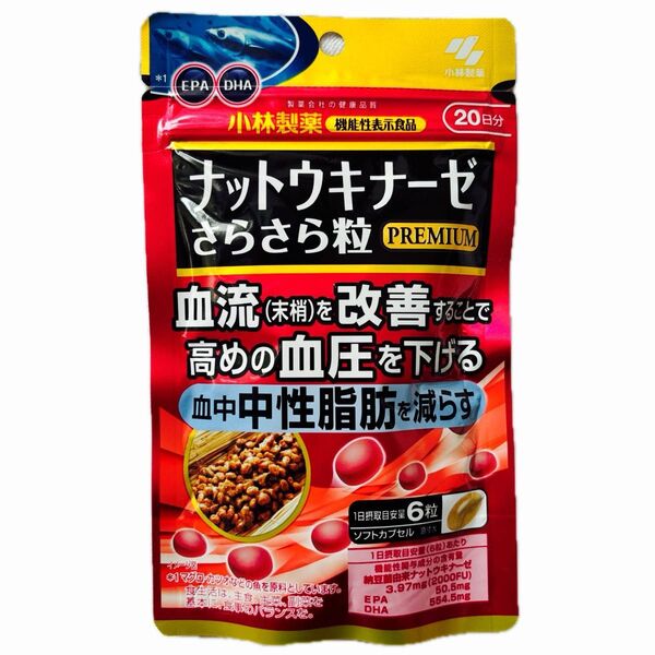 小林製薬 ナットウキナーゼ さらさら粒 プレミアム・20日分・1袋