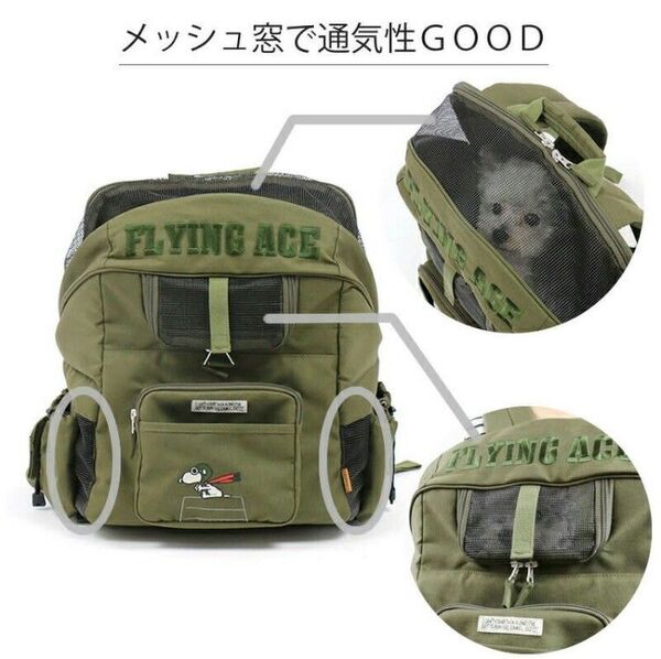 PET PARADISE SNOOPY リュック ペットパラダイス スヌーピー 小型犬用