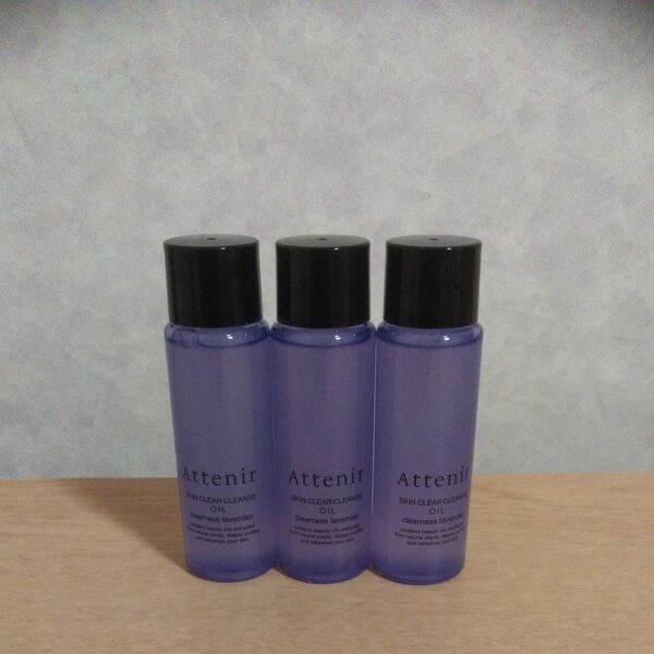 スキンクリアクレンズ30ml 3本セット ミニサイズ クレンジング ラベンダー