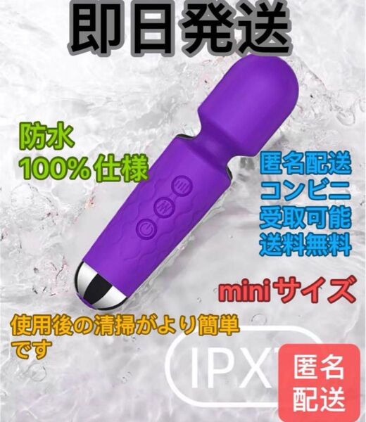 新品ハンディマッサージャー マッサージ器 充電電マ ローター バイブ 充電紫