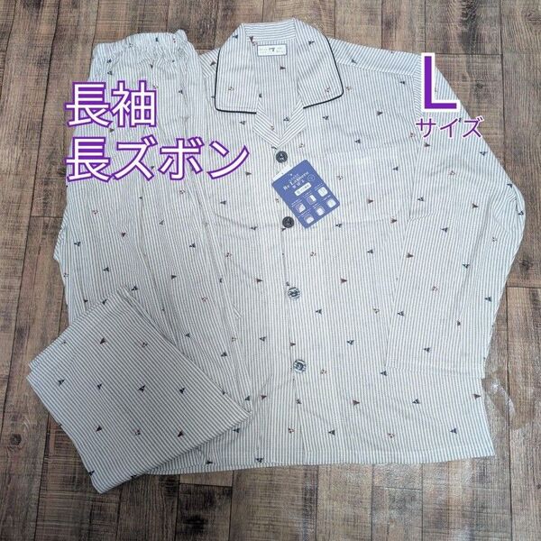 紳士パジャマ 長袖長ズボン Lサイズ (c) 薄手