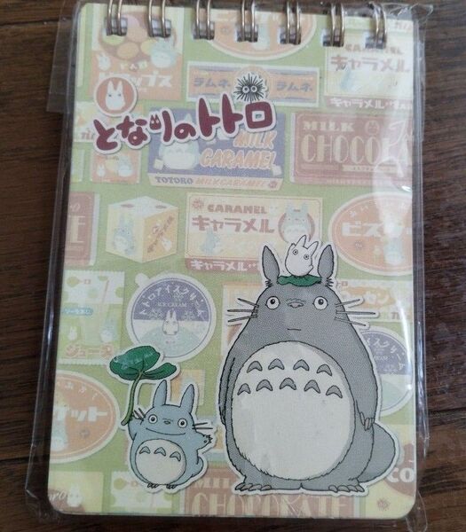 となりのトトロ リングメモ レトロ
