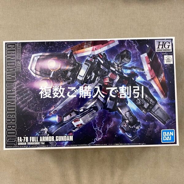 HG 1/144 フルアーマー・ガンダム(GUNDAM THUNDERBOLT Ver.)