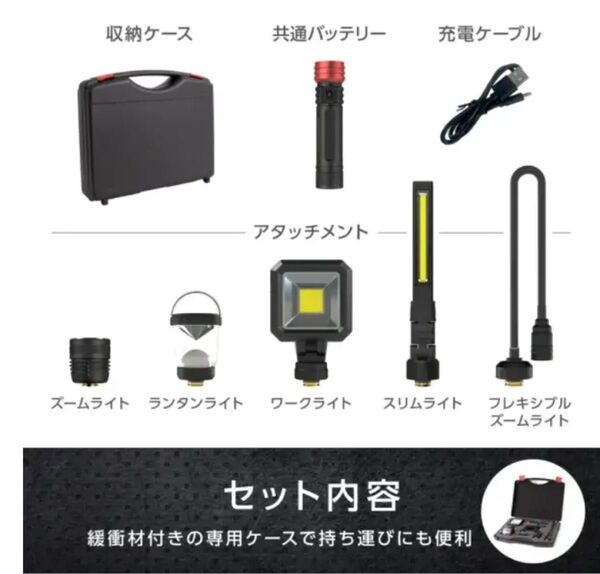 ゼピール 充電式LEDマルチライト マルチギミックZ DIYZLH-10JA 懐中電灯 ハンディライト ワークライト 防災