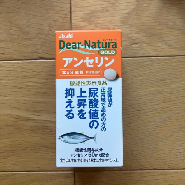 ディアナチュラゴールド アンセリン 60粒 (30日分) 【機能性表示食品】 アサヒグループ食品 1箱