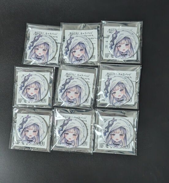 魔法少女ノ魔女裁判 缶バッジ キャラバッジコレクション 氷上メルル 9個