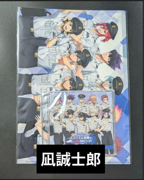 ブルーロック 凪誠士郎 推し旅 JR東海 特典 ポスター クリアファイル CD