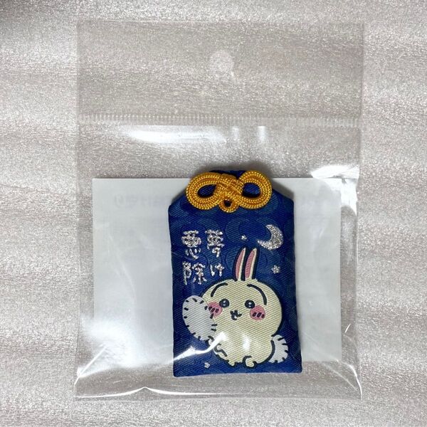 ちいかわ 東京みやげ 悪夢除け守り