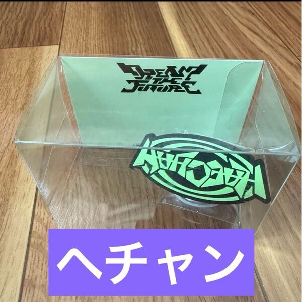 NCT DREAM ドリショ4 MDファンライトアクセサリー トレカ ヘチャン