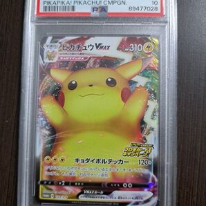 ピカチュウ プロモ PSA10