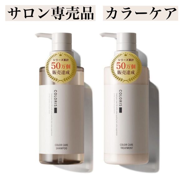 シャンプートリートメントセット 400ml ダメージケア 補修 色落ち防止 カラーケア