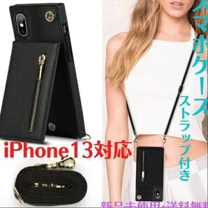 iPhone13 スマホケース ブラック カードケース ICカード ショルダー
