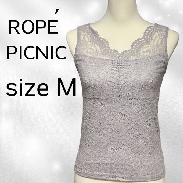 ROPE’ PICNIC レースタンクトップ グレー Mサイズ