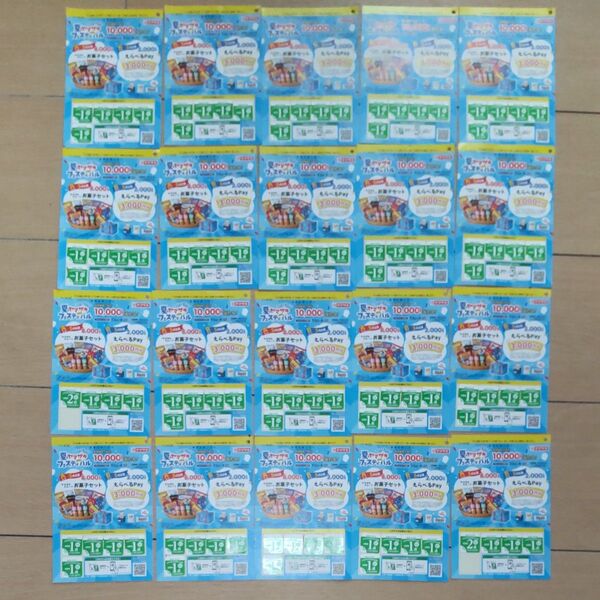 夏のヤマザキフェスティバル2025 シール100点 20口4