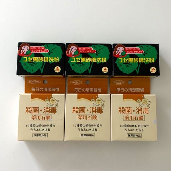 ユゼ 黒砂糖洗粉 殺菌・消毒薬用石鹸