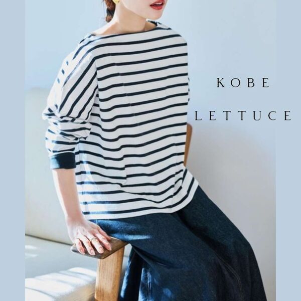 【KOBE LETTUCE 】美品 ボーダー柄コットン100%ヘビーウェイトカットソーボートネックロンTプルオーバー