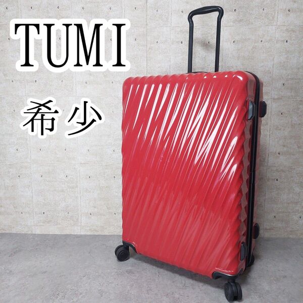【希少】 TUMI 19 Degree 4輪 キャリーケース TSAロック 大型 スーツケース