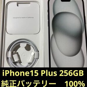 Apple iPhone 15 Plusブラック 本体