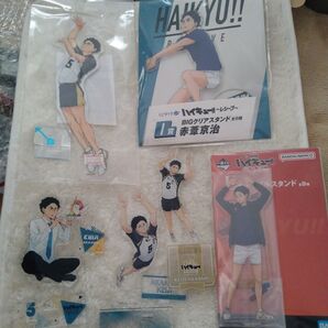 ハイキュー!!赤葦京治 アクスタ アクリルスタンド まとめ売り