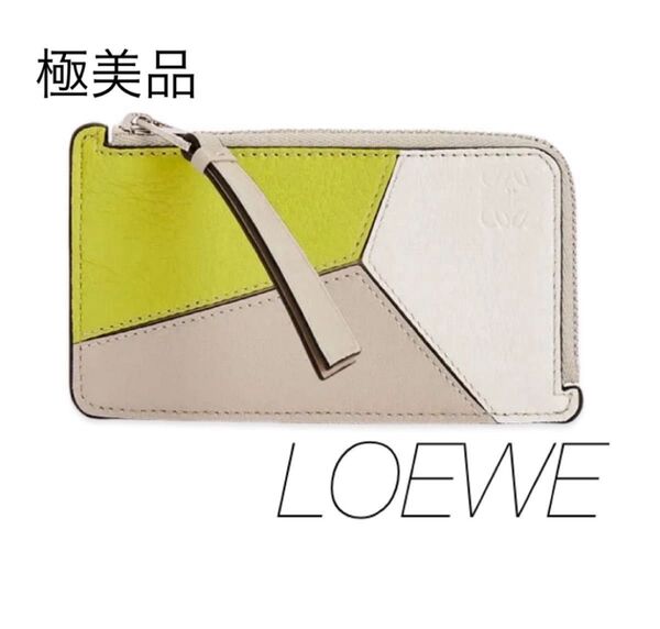 極美品 LOEWE ロエベ フラグメントケース コインケース キーケース 財布 カードケース パズル