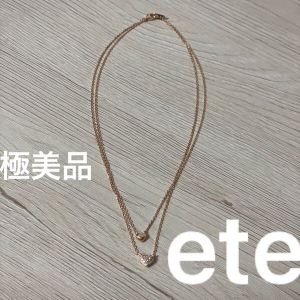 【極美品】 ete エテ ダブルチェーンネックレス SILVER925 ハート シルバー アクセサリー