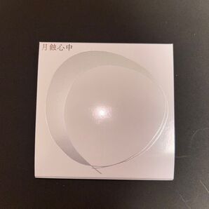 パズル 嵌まりゆく時間/言葉の澪 「加藤シゲアキ」 ジグソーパズル 100ピース