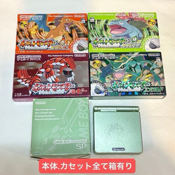 ゲームボーイアドバンス GBA 本体 ポケモン カセット セット販売 任天堂 Nintendo ニンテンドー ソフト