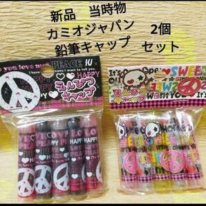 新品 当時物 平成 カミオジャパン 鉛筆キャップ 2個セット