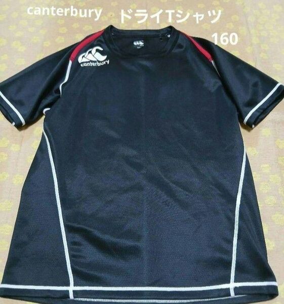 カンタベリー ドライTシャツ 160 黒 キッズ ラグビー