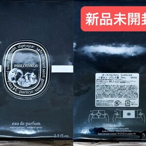 diptyque Philosykos フィロシコス オードパルファン EDP