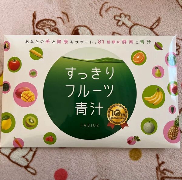 ファビウス すっきりフルーツ青汁 30包入り