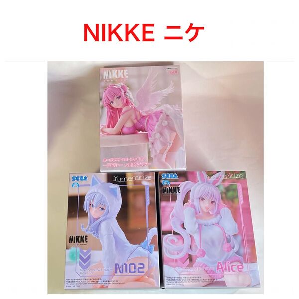 NIKKE フィギュア ドロシー アリス N102 新品未開封 3個セット プライズ ぬーどるストッパー ニケ 勝利の女神