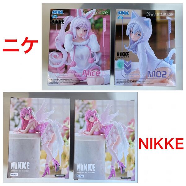 NIKKE フィギュア ドロシー アリス N102 新品未開封 4個セット プライズ ぬーどるストッパー ニケ 勝利の女神