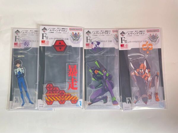 一番くじ エヴァンゲリオン アクスタ 4個セット 新品未開封 アクリルスタンド 碇シンジ 初号機 零号機 暴走 エヴァ EVA
