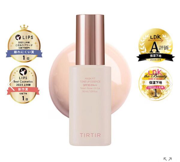 ティルティルマスクフィットトーンアップエッセンス, 30ml ベージュ