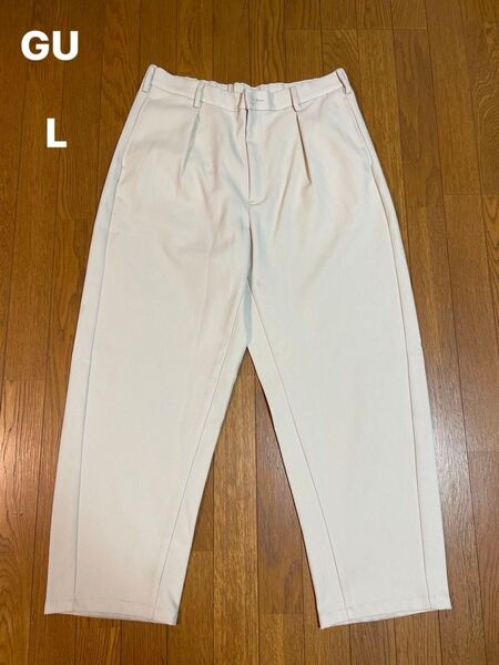 GU サイズL カーブタックパンツ